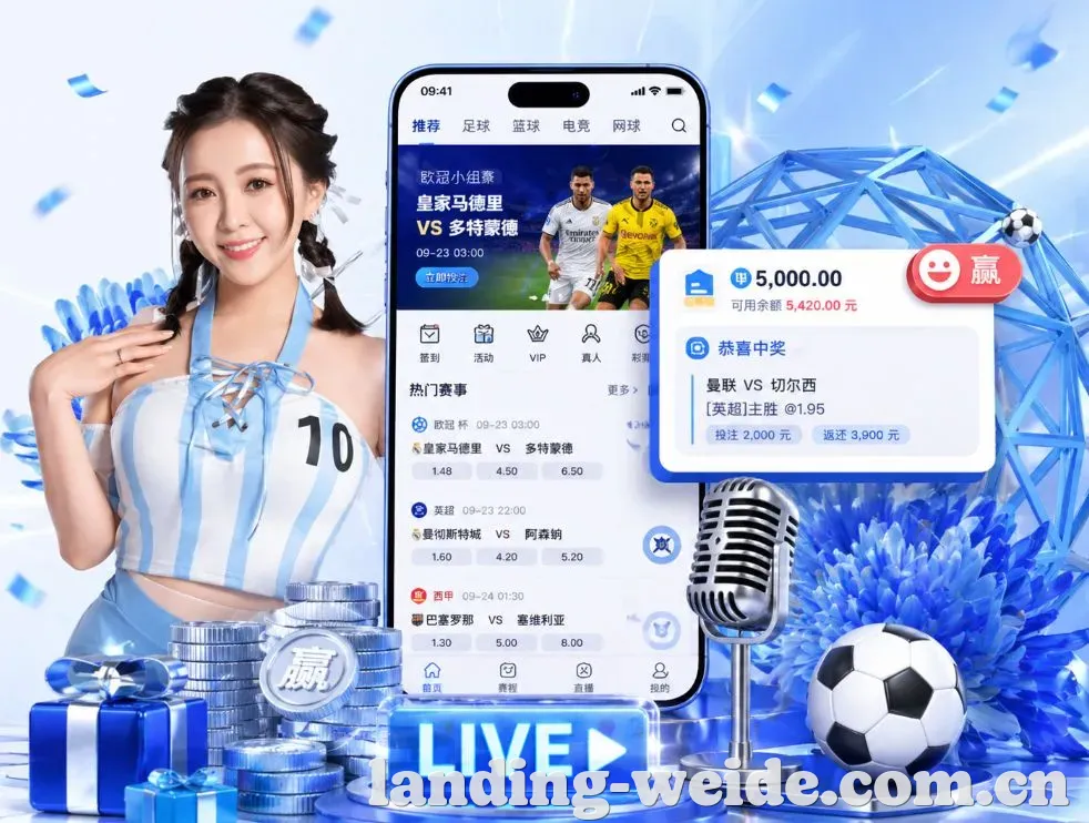 <strong>伟德体育</strong>App 功能预览